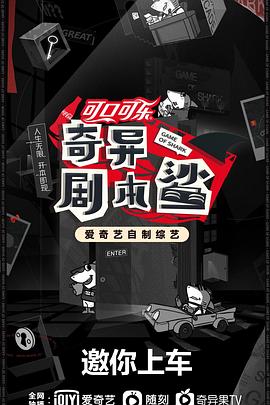 抖阴漫画《奇异剧本鲨》免费在线观看