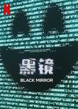 抖阴短视频《黑镜 第七季 Black Mirror Season 7》免费在线观看