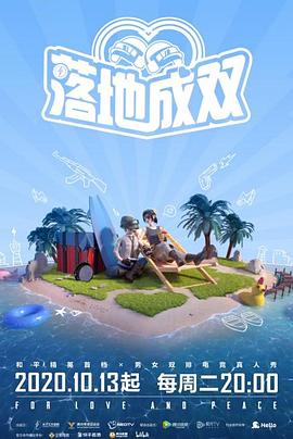 抖阴APP导航《落地成双》免费在线观看