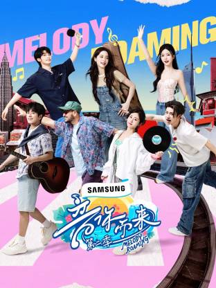 抖阴短视频《音你而来2》免费在线观看