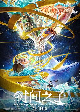 抖阴漫画《时间之子》免费在线观看