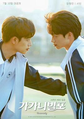 抖阴APP导航《哥哥你别跑》免费在线观看