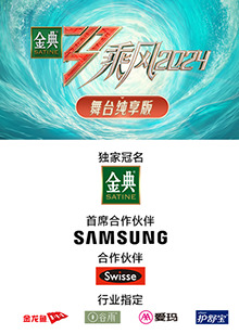 抖阴漫画《乘风第五季舞台纯享版》免费在线观看