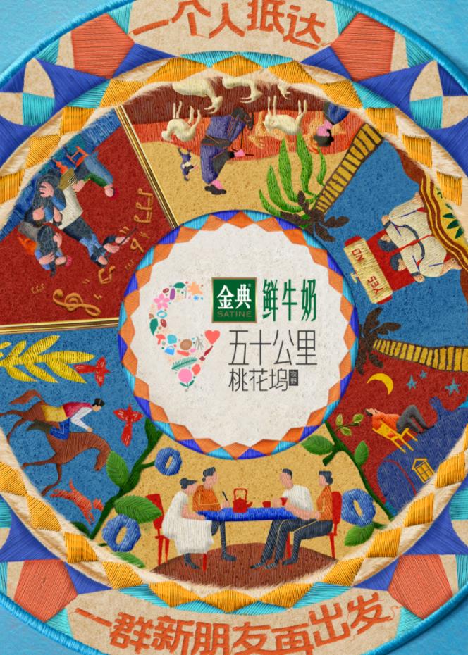 抖阴APP导航《五十公里桃花坞5》免费在线观看